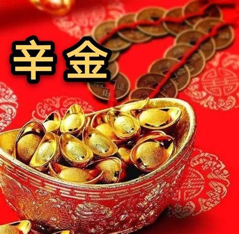 辛金個性|十天干命主白話解說